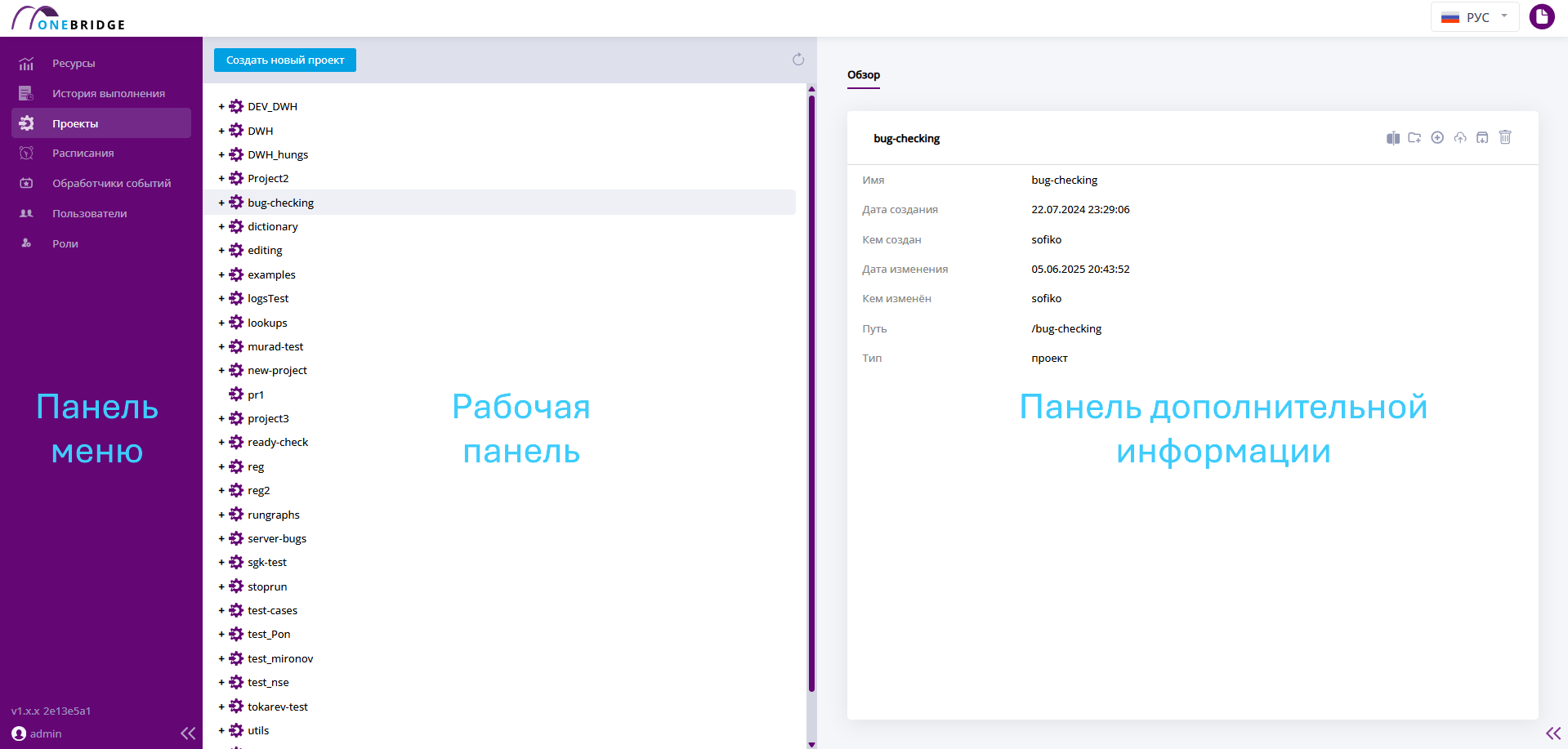 Деление экрана на панели