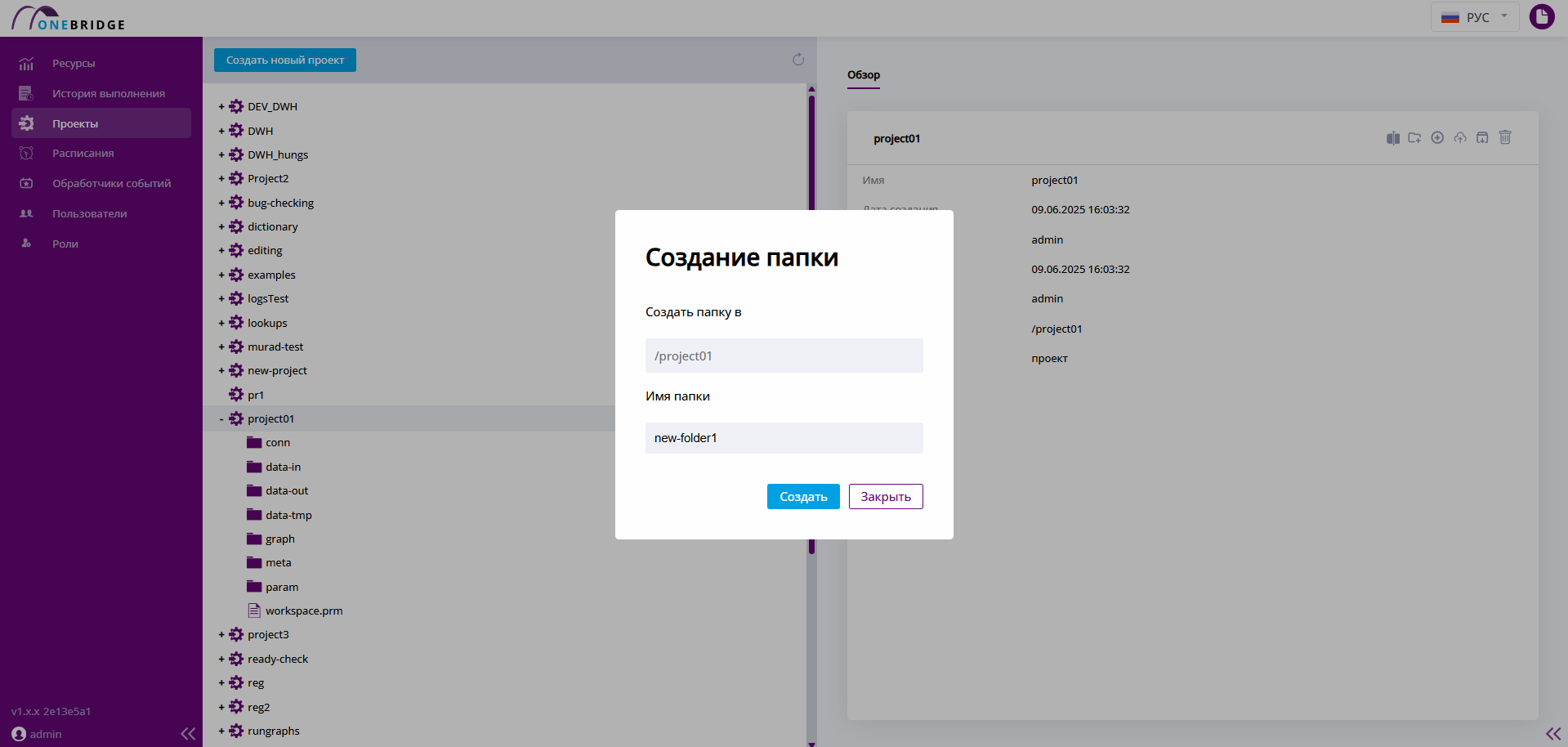 Диалог создания папки