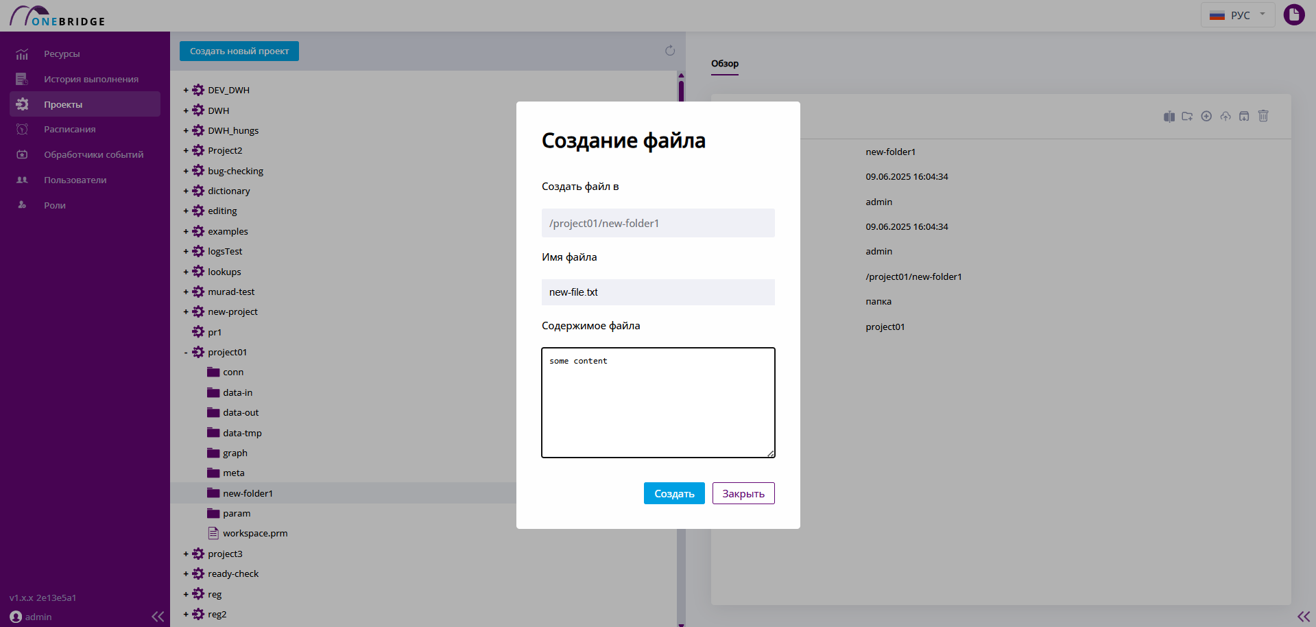 Диалог создания файла