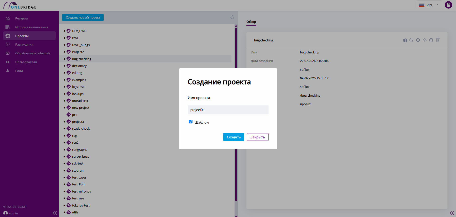 Открытие диалога по созданию нового проекта